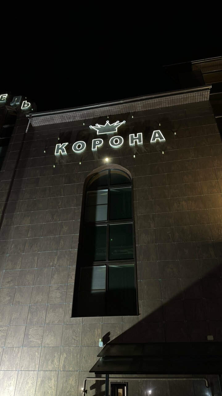 Гостиница Корона Ульяновск-173